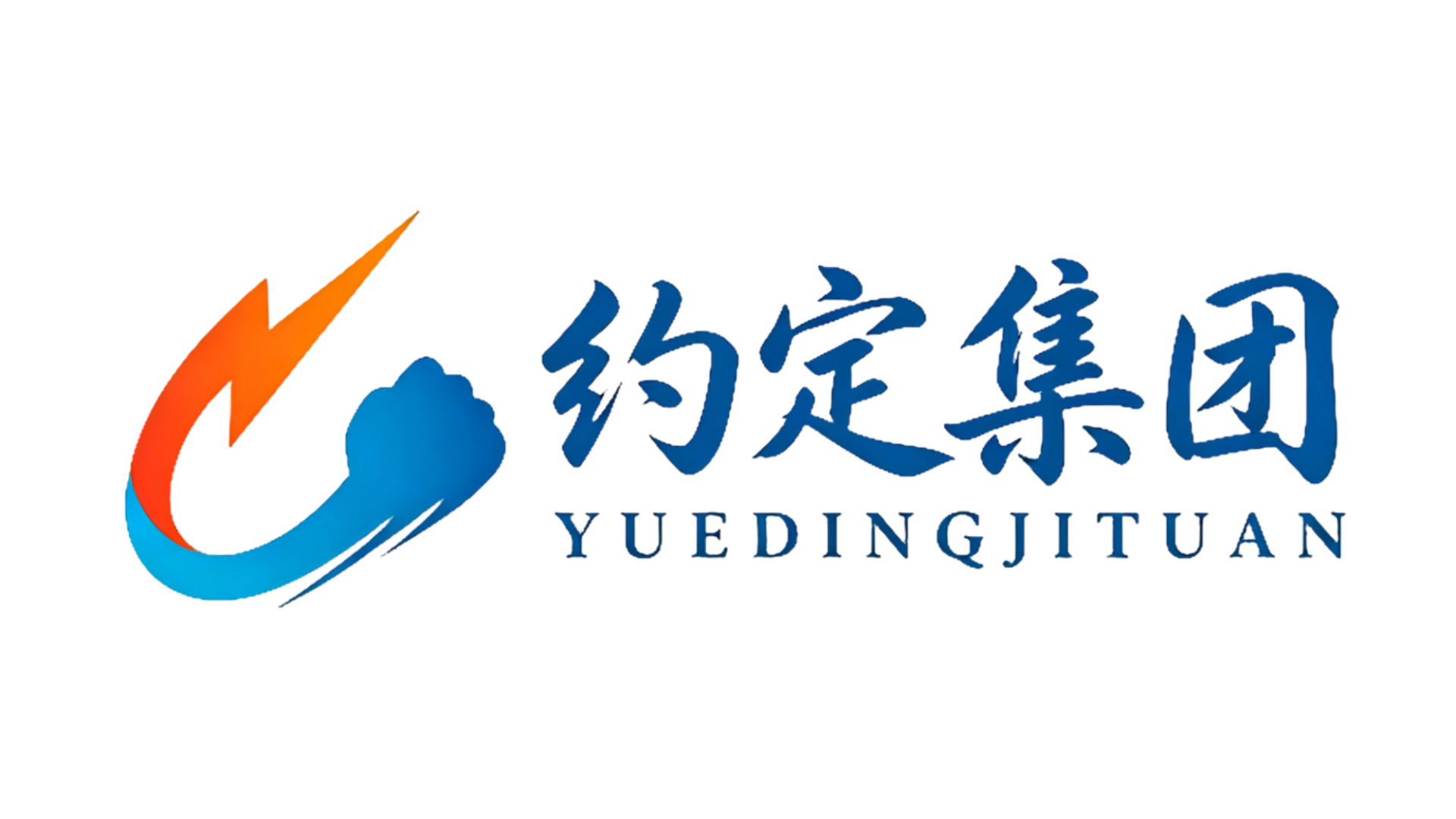 约定人力系统 - 一站式企业人力资源管理平台